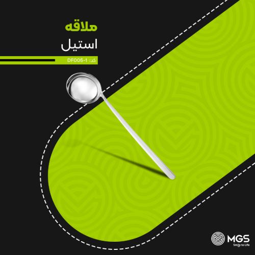 ملاقه بزرگ استیل کد DF005-1