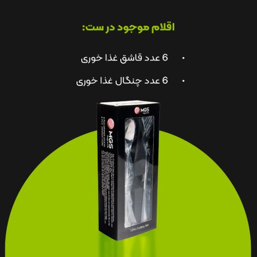 قاشق و چنگال 12 عددی کد DF-050