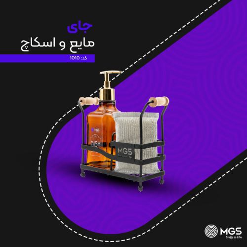 جا مایع شیشه‌‌ای استند دار کد 1010