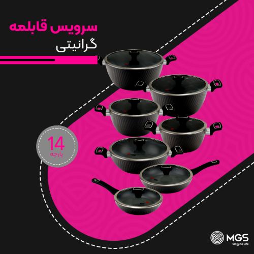 سرویس قابلمه 14 پارچه فورج کد FR07