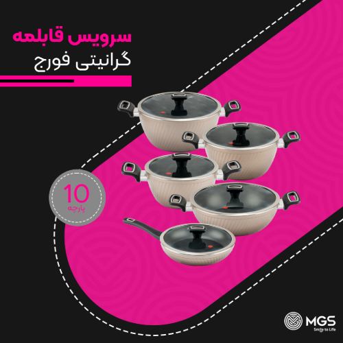 سرویس قابلمه 10 پارچه فورج کد FR06