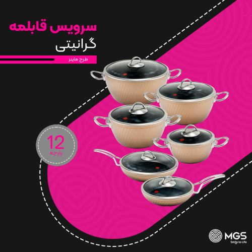 سرویس قابلمه 12 پارچه فورج کد FR03S