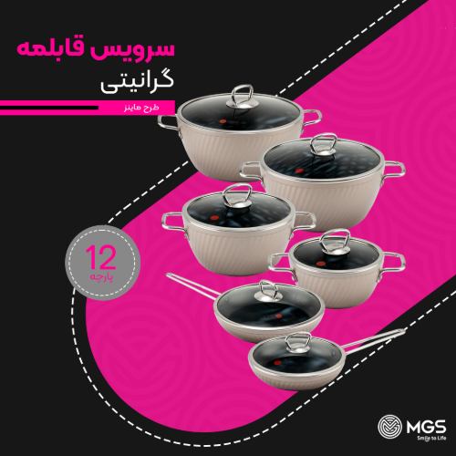سرویس قابلمه 12 پارچه فورج کد FR04S