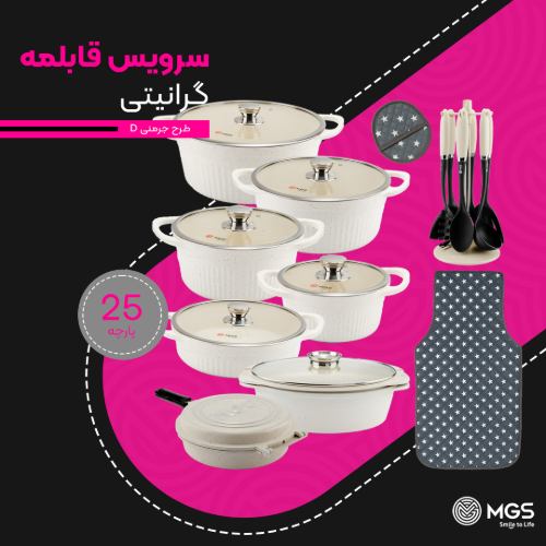 سرویس قابلمه 25 پارچه گرانیت طرح جرمنی D