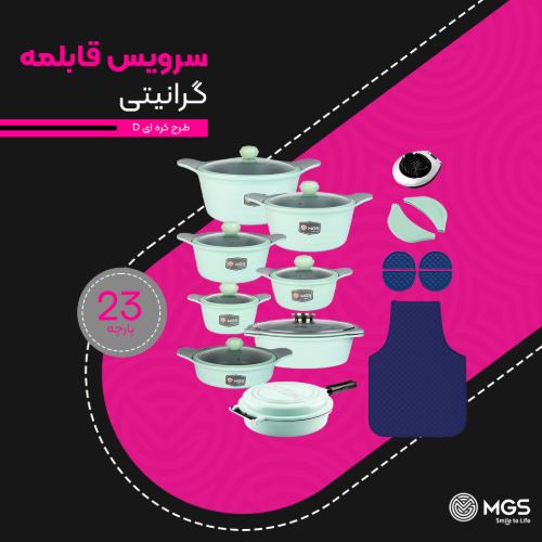 سرویس قابلمه 23 پارچه گرانیت طرح کره ای D