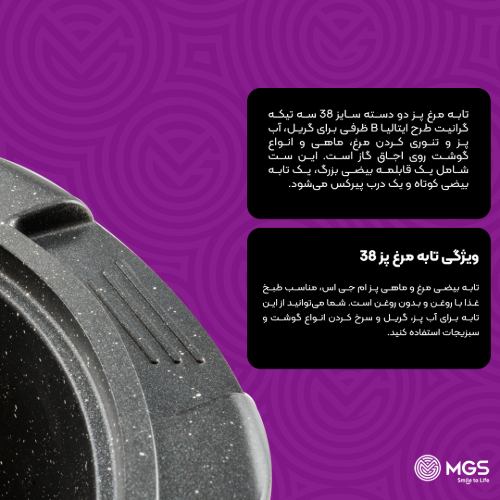 تابه مرغ پز دو دسته سایز 38 سه تیکه گرانیت طرح ایتالیا B