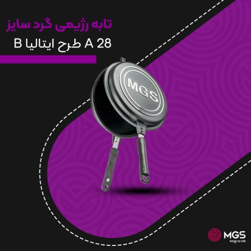 تابه سایز 28 رژیمی گرد طرح ایتالیا B کد A