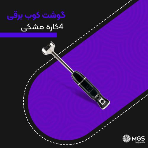 گوشت کوب برقی سیلور کراست کد SC-8008S