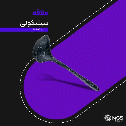 ملاقه سوپ کد P4205