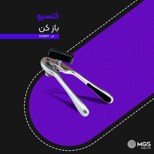 کنسرو باز کن کد E2481Y