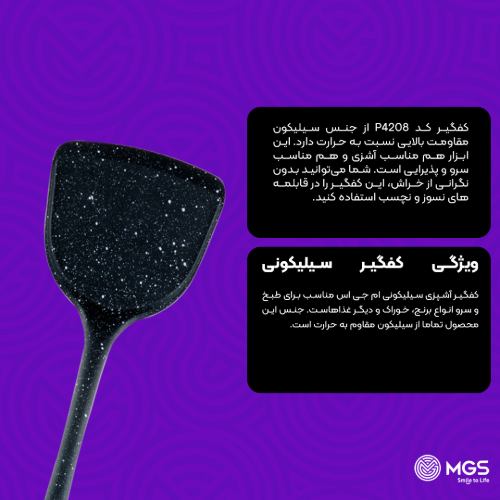کفگیر کد P4208