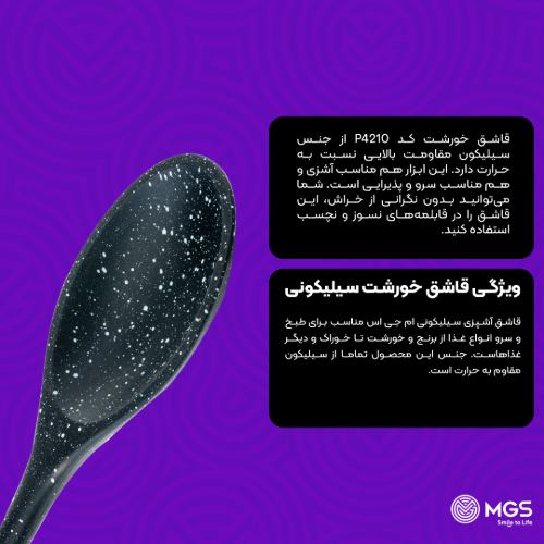 قاشق خورشت کد P4210
