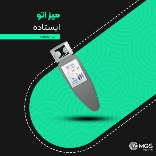 میز اتو ایستاده 90 در 30 کد IB4022