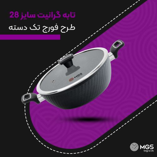 تابه سایز 28 دو دسته طرح فورج کد FR06