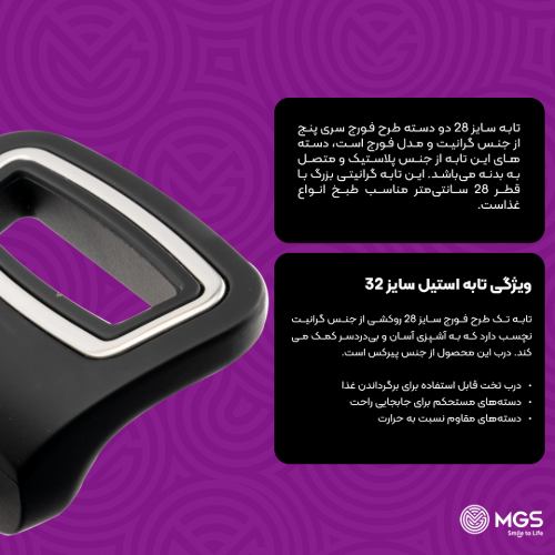 تابه سایز 28 دو دسته طرح فورج کد FR06
