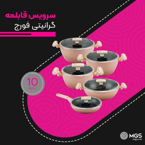 سرویس قابلمه 10 پارچه طرح فورج کد FR07