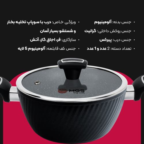 قابلمه سایز 16 طرح فورج کد FR06