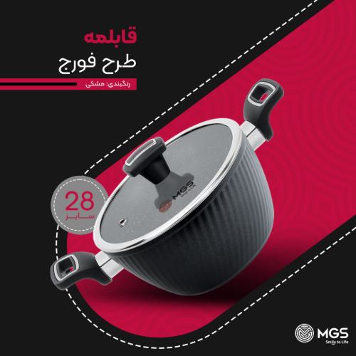 قابلمه سایز 28 طرح فورج کد FR06