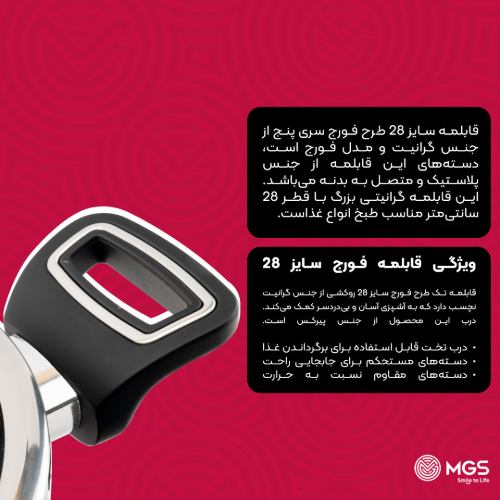 قابلمه سایز 28 طرح فورج کد FR06
