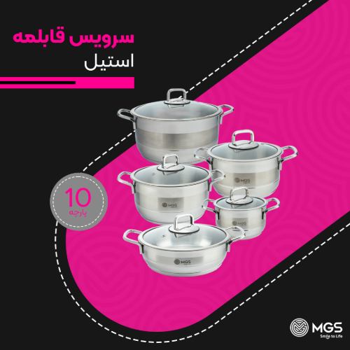 سرویس قابلمه 10 پارچه استیل کد CWS2112