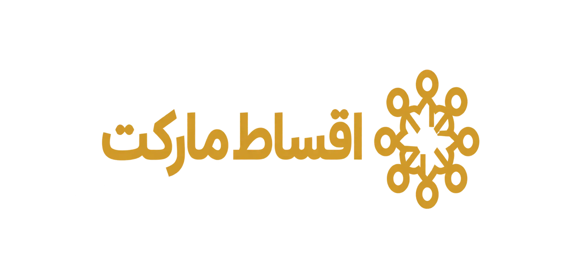 اقساط مارکت
