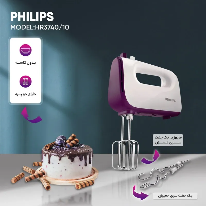 قیمت همزن برقی فیلیپس HR3740 اصل