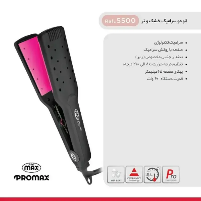 قیمت اتومو پرومکس