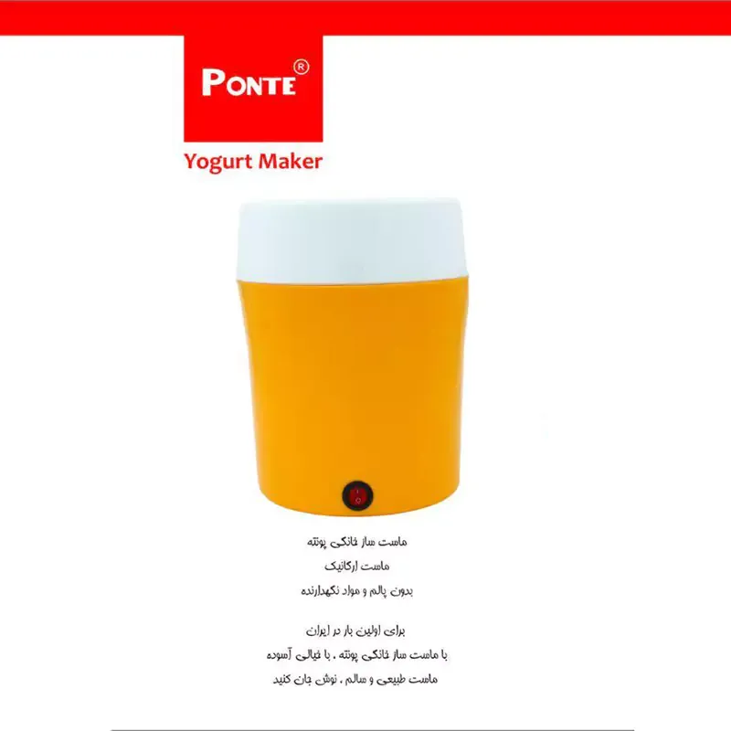 قیمت و خرید ماست ساز پونته مدل مولتی شف
