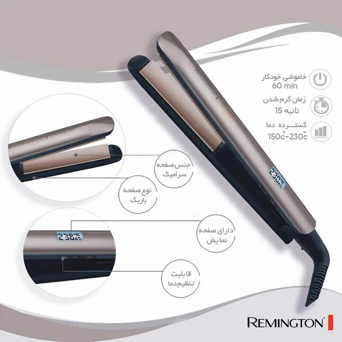 مشخصات فنی اتو مو S8540 رمینگتون