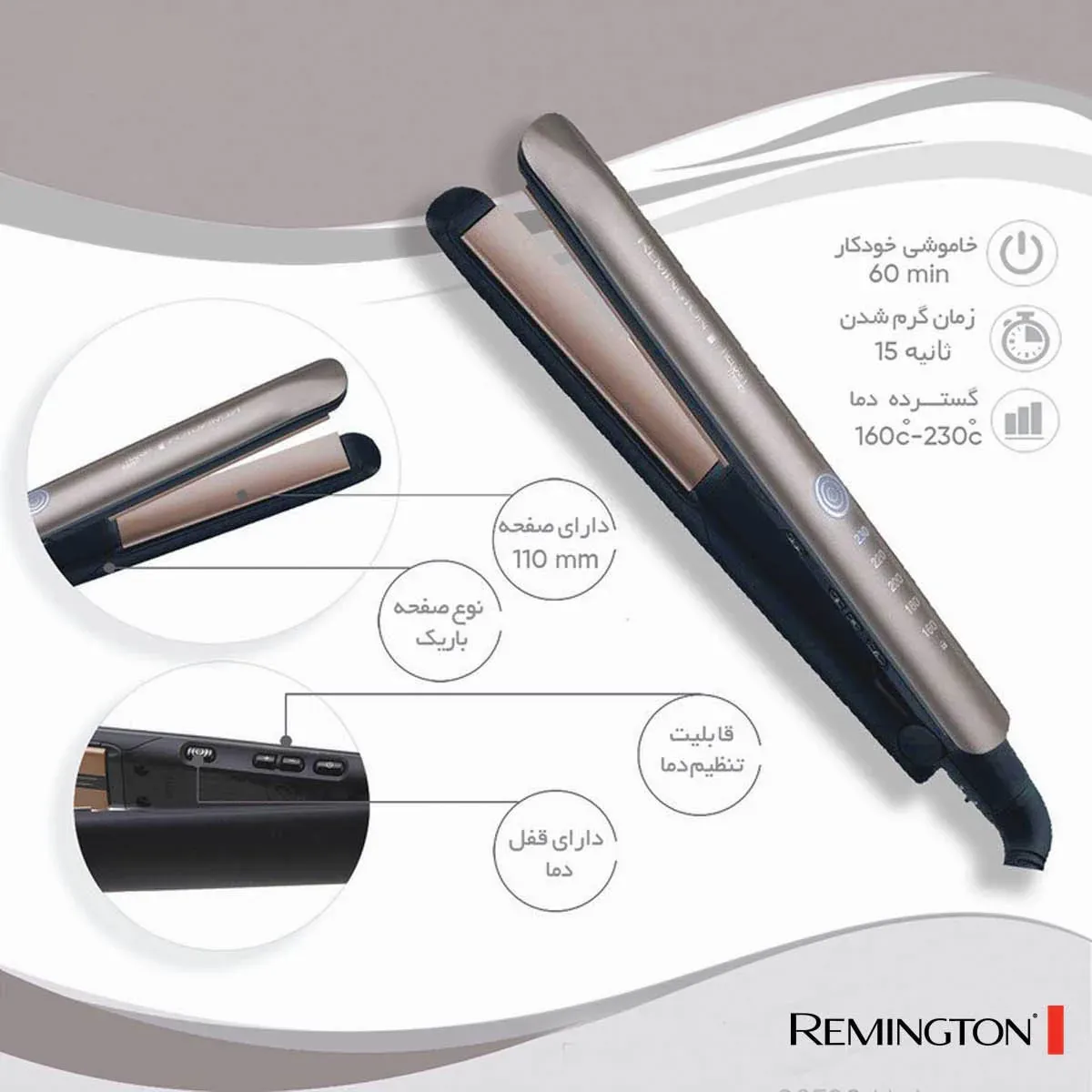 معرفی اتو مو رمینگتون مدل S8590