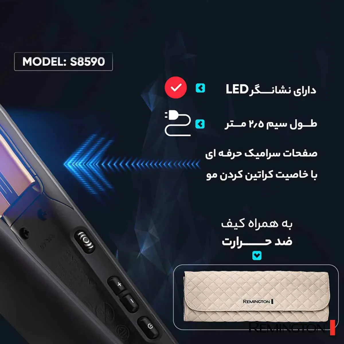 مشخصات فنی اتو مو رمینگتون مدل S8590