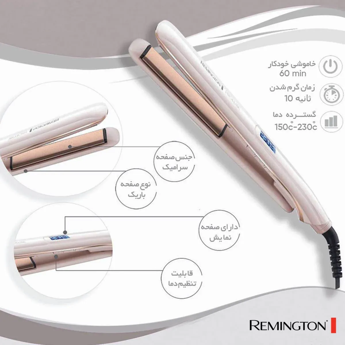 معرفی اتو مو S9100 رمینگتون