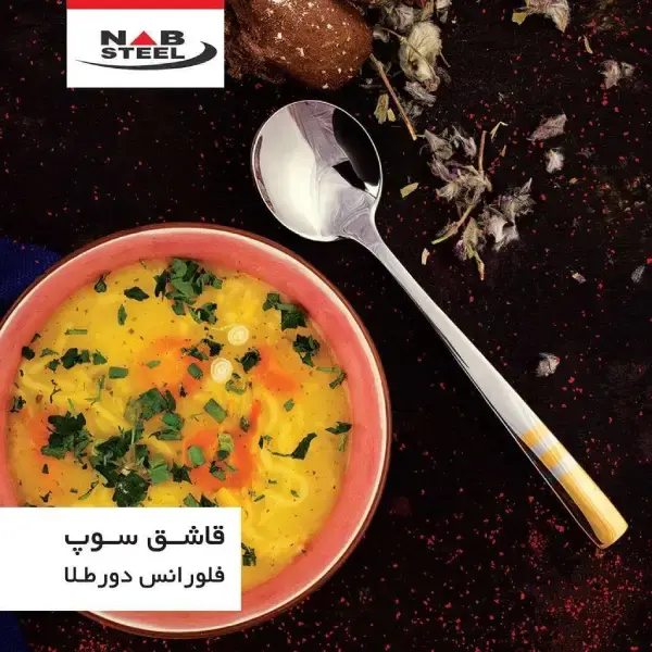 قاشق سوپ خوری اصل و با دوام
