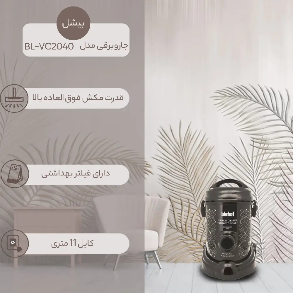 خرید بهترین مدل چای ساز بیشل