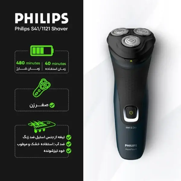 خرید ریش تراش برند فیلیپس