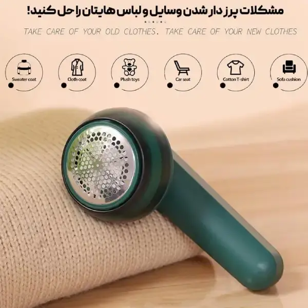 پرزگیر برقی اصل