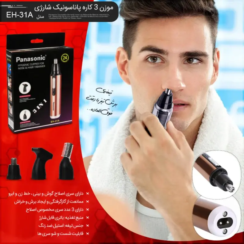 بهترین مرجع خرید محصولات پاناسونیک