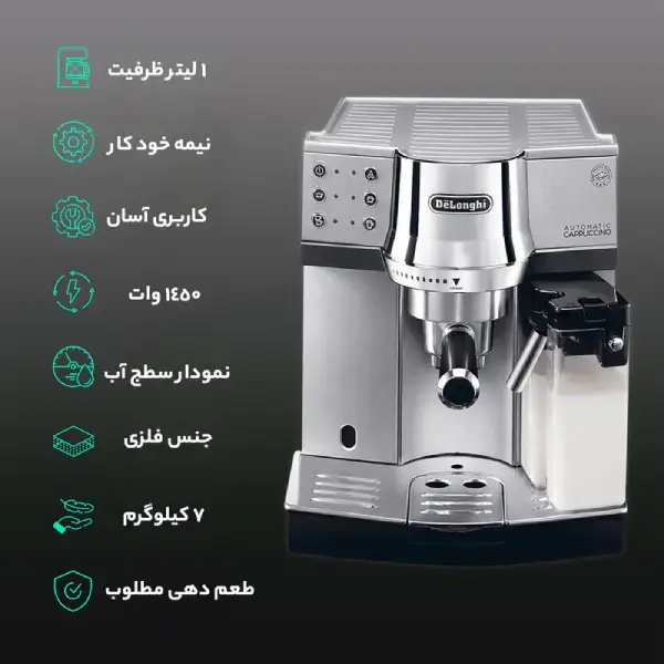 قیمت و خرید اسپرسوساز دلونگی