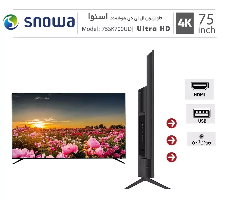 مزایای خرید تلویزیون اسنوا