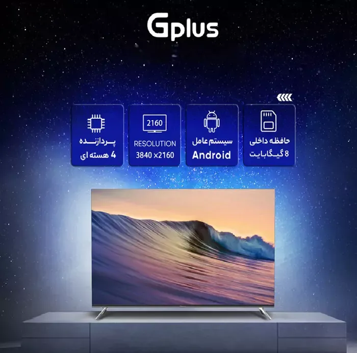 تلویزیون‌های هوشمند جی پلاس